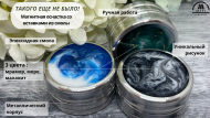 Магнитная оснастка с декором из эпоксидной смолы